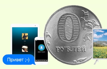 в Волжске появился интернет за 0 рублей. В чем подвох?